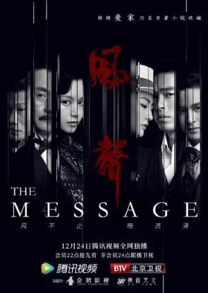 Recommendation: The Message (2020) similar to Spy Hunter