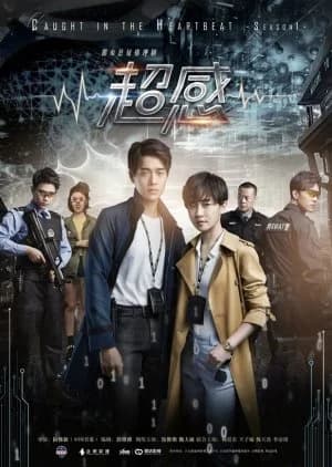 Recommendation: Caught in the Heartbeat similar to Obsession (2022)