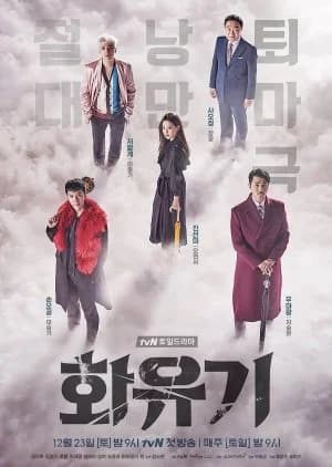 Recommendation: A Korean Odyssey similar to Jealousy Incarnate