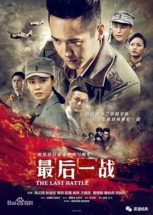 Recommendation: The Last Battle similar to Hummingbird Attack