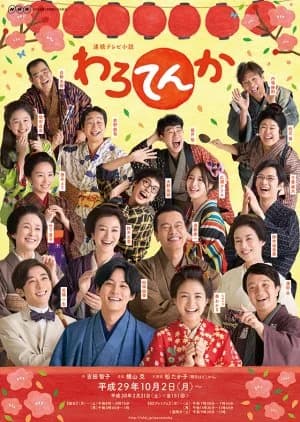 Recommendation: Warotenka similar to Ochoyan