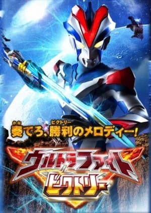 Recommendation: Ultra Fight Victory similar to Game King (2010)