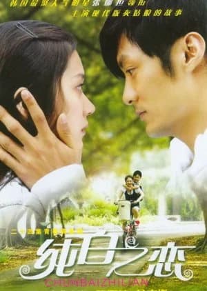 Recommendation: Good Morning Shanghai similar to Second Chance Romance