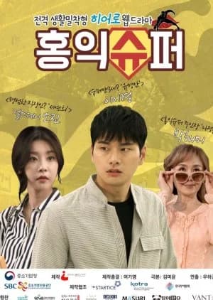 Recommendation: Hong Ik Super similar to D.I.E. Again