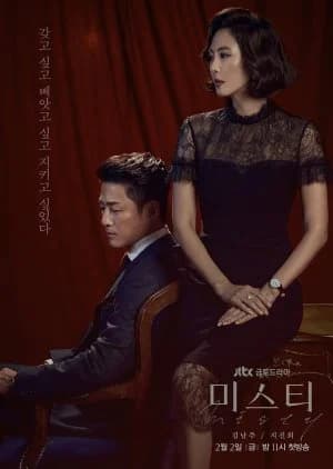 Misty - Asian drama recommendation