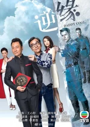 Daddy Cool - Asian drama recommendation