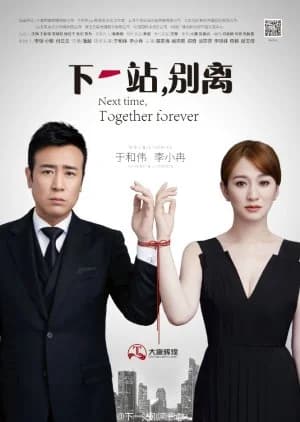 Recommendation: Next Time, Together Forever similar to Hello Mr. Gu