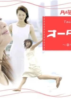 Order Made - Asian drama recommendation