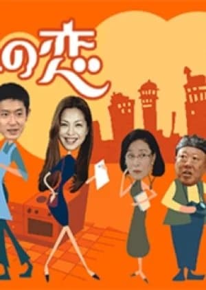 Recommendation: Hyakunen no Koi similar to Koi wa Yami