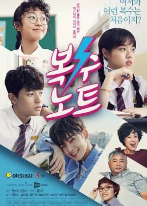 Recommendation: Sweet Revenge similar to My ID Is Gangnam Beauty