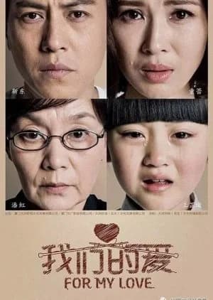 Recommendation: For My Love similar to My Love Eun Dong