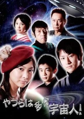 Recommendation: Yatsura wa Tabun Uchuujin! similar to Second Child Time