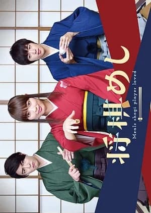 Recommendation: Shogi Meal similar to Hensyuo