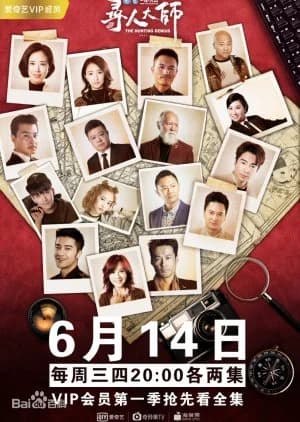 Recommendation: The Hunting Genius similar to Tazza