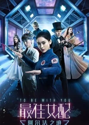 Recommendation: To Be With You (2017) similar to Freedom Memories