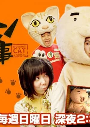 Recommendation: Yukipon no Oshigoto similar to Reboot