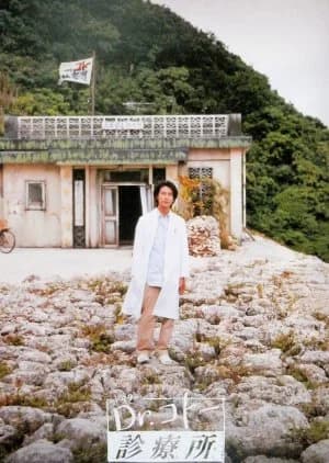 Recommendation: Dr. Koto Shinryojo similar to Summer Rescue