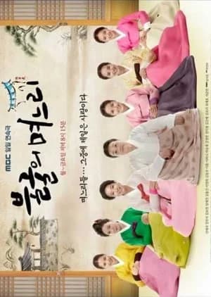 Indomitable Daughters-in-Law - Asian drama recommendation