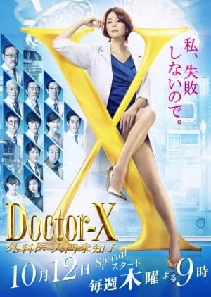 Recommendation: Doctor X Season 5 similar to Doctor X Season 6