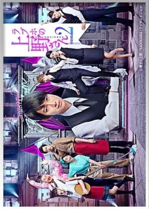 Recommendation: Rabuho no Ueno-san Season 2 similar to Reboot