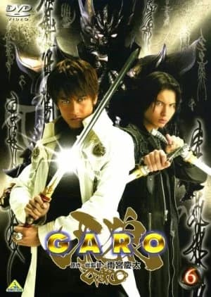 Recommendation: GARO similar to Tokyo Vampire Hotel