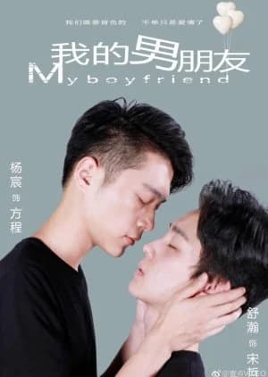 Recommendation: My Boyfriend (2017) similar to Dare You to Death