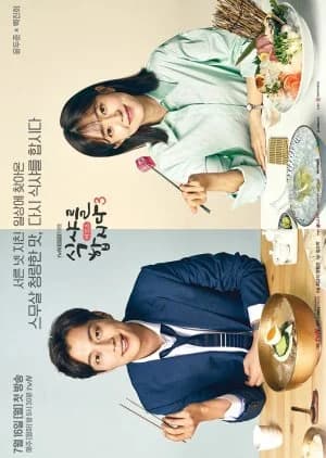 Recommendation: Let's Eat Season 3 similar to Memory Love