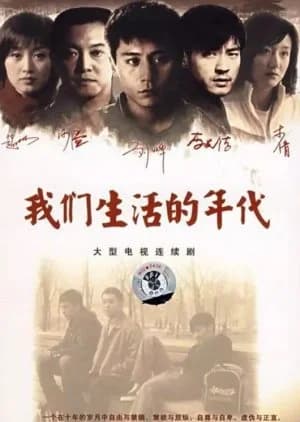 Recommendation: The Time of Our Lives similar to Police Captain