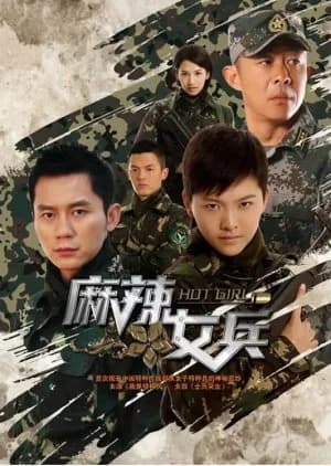 Recommendation: Hot Girls (2012) similar to Fire Fighter