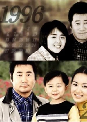 Wife (2003) - Asian drama recommendation