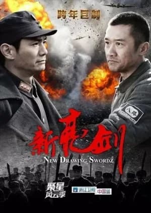 Recommendation: New Drawing Swords similar to Cold Mountain