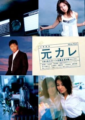 Recommendation: He Is My Ex-Boyfriend similar to Love Is Always Online