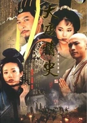 Recommendation: Love Legend of the Tang Dynasty similar to Royal Tramp