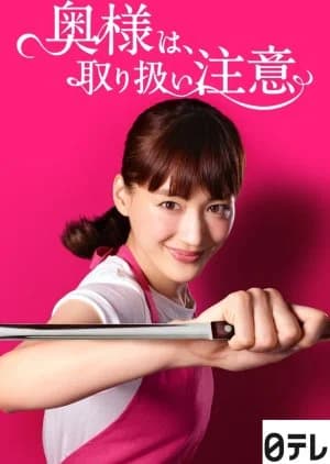 Okusama wa, Tori Atsukai Chui - Asian drama recommendation
