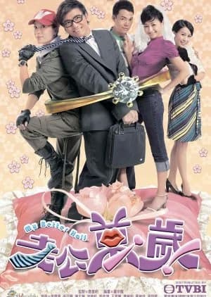 Recommendation: My Better Half similar to Bad Couple