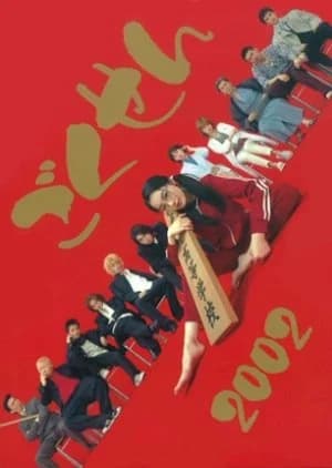 Gokusen - Asian drama recommendation