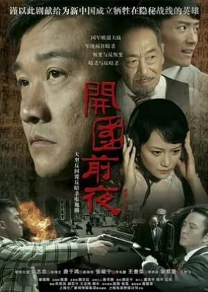 Recommendation: Kai Guo Qian Ye similar to Lurk