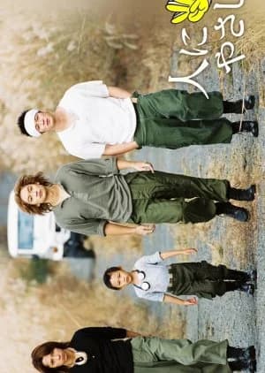 Recommendation: Hito ni Yasashiku similar to Prison Playbook