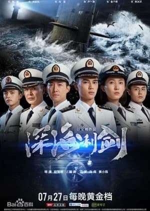 Recommendation: Deepwater Forces similar to Fire Fighter