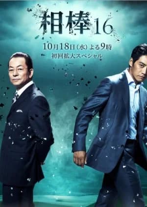 Recommendation: Aibo Season 16 similar to Net Deception