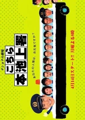 Recommendation: Central Ikegami Police Season 2 similar to The Republic