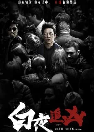 Recommendation: Day and Night similar to The Long Season