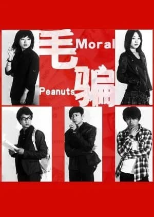 Recommendation: Moral Peanuts similar to Taxi Driver Season 3