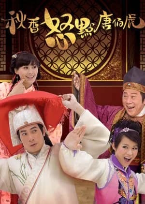 Recommendation: In the Eye of the Beholder similar to Double Happiness (2018)
