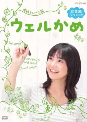 Recommendation: Welkame similar to Tokio