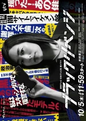 Recommendation: Black Revenge similar to Good-bye, Mr. Black