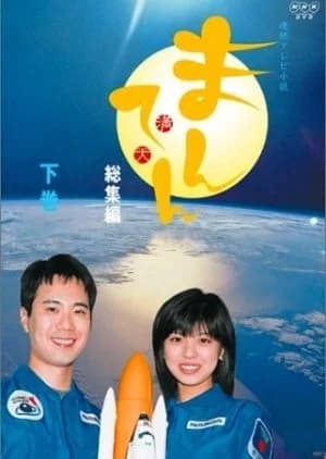 Recommendation: Manten similar to Wakaba