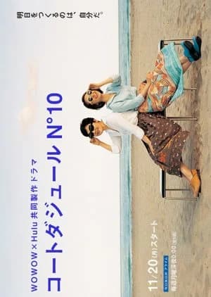 Recommendation: Cote d’Azur No.10 similar to Kyoushuujoo Monogatari