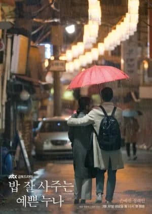 Recommendation: Something in the Rain similar to XX