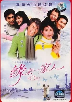 Home (2000) - Asian drama recommendation